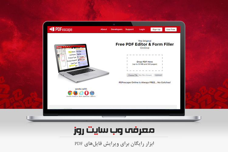 معرفی وب سایت روز: ابزار رایگان برای ویرایش فایلهای PDF