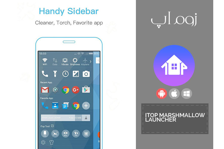 زوماَپ: لانچر مارشملو iTop Marshmallow برای اندروید