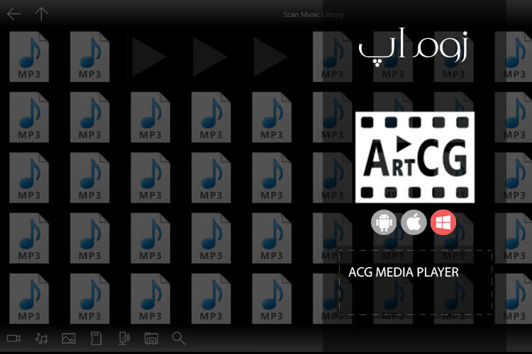 زوماَپ: تماشای بی دردسر فایل های ویدئویی در ویندوزفون با اپلیکیشن یونیورسال ACG Media Player