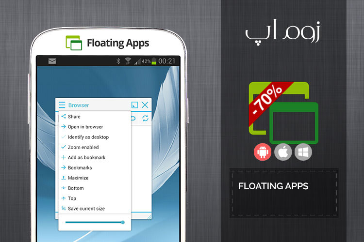 زوم‌اَپ: اجرای همزمان برنامه ها به صورت شناور با Floating Apps 