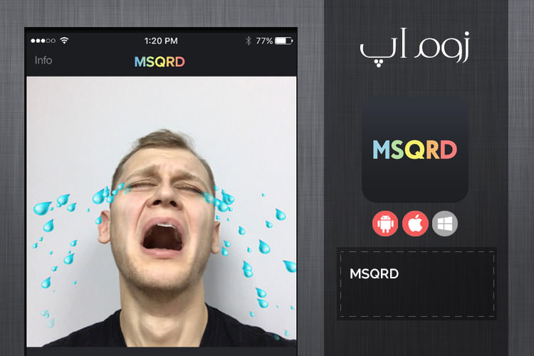 زوماَپ: تزئین لایو صورت با ماسک های فوق العاده در MSQRD