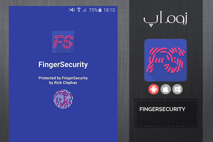 زوماَپ: قفل گذاری روی اپلیکیشن های نصب شده با اثر انگشت توسط Finger Security