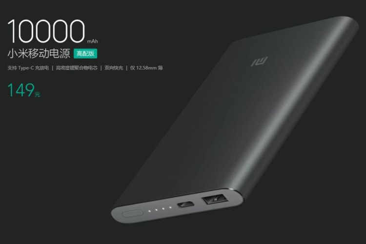 شیائومی پاوربانک ۱۰۰۰۰ میلی آمپر ساعتی با USB نوع C عرضه میکند
