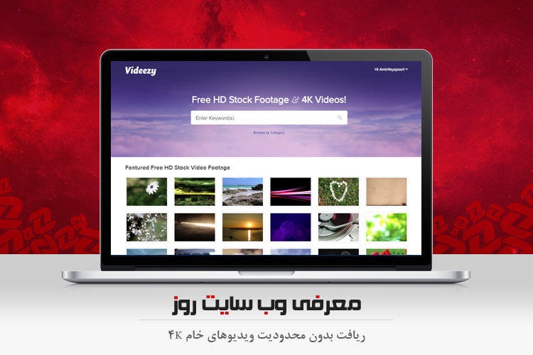 وبگرد: دریافت بدون محدودیت ویدیوهای خام و کوتاه 4K
