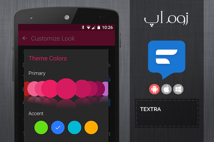 زوم‌اَپ: بروزرسانی جدید Textra SMS با اضافه شدن EmojiOne و بیش از 1600 اموجی