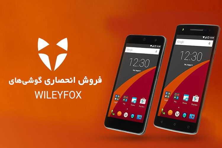 نگاهی نزدیک به تلفن های هوشمند Wileyfox