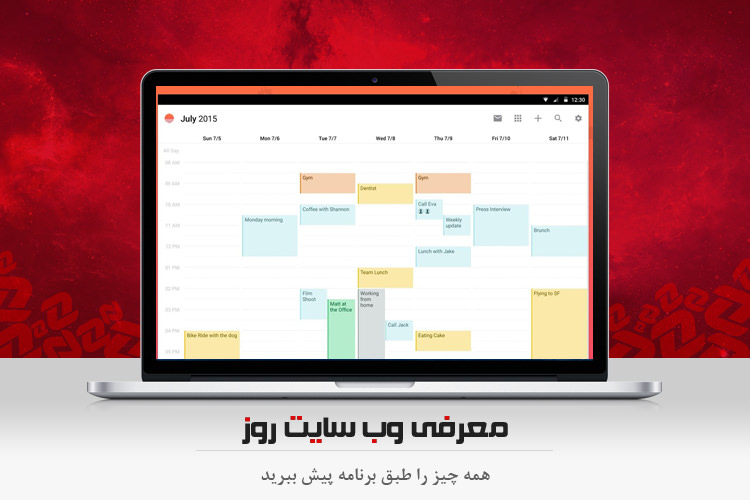 وبگرد: با تقویم sunrise همه چیز را طبق برنامه پیش ببرید