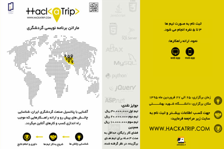 اولین ماراتن نفسگیر برنامهنویسی در حوزه گردشگری، هاکاتریپ از فردا شروع میشود