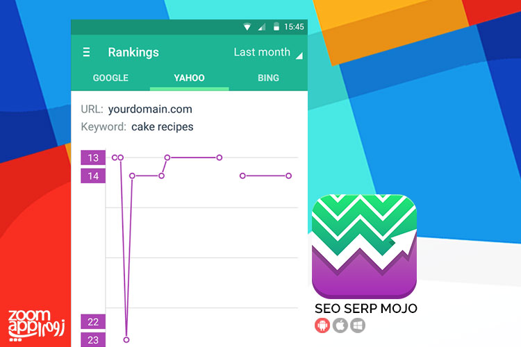 اپلیکیشن SEO SERP mojo: بررسی رنک و سئوی سایت ها - زوم اپ