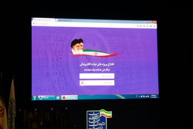 خدمات ۶۹ دستگاه دولتی در درگاه دولت هوشمند ارائه میشود