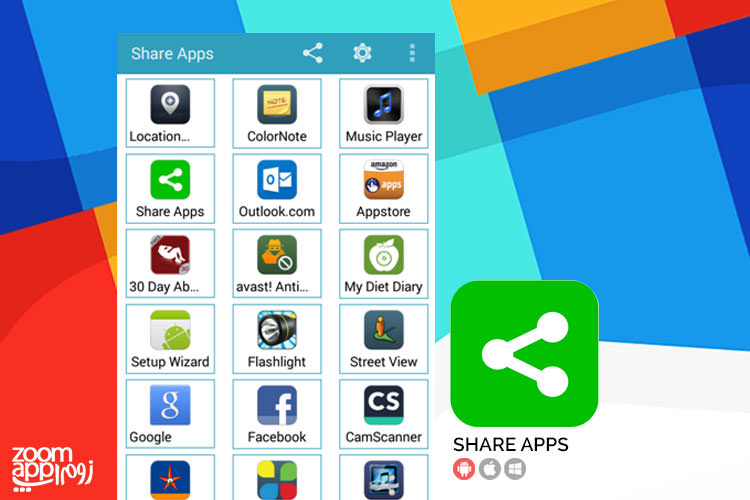 پشتیبان گیری و ارسال اپلیکیشن های اندروید با Share apps - زوماپ