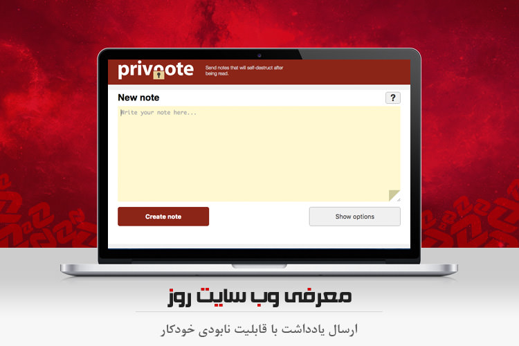 وبگرد: یادداشت هایی با قابلیت نابودی خودکار بفرستید
