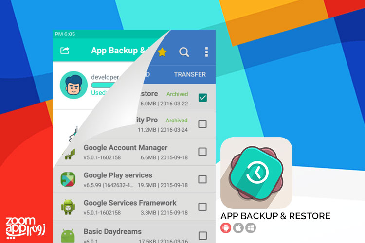 بروزرسانی جدید و تغییرات بسیار در App Backup & Restore - زوم‌اپ