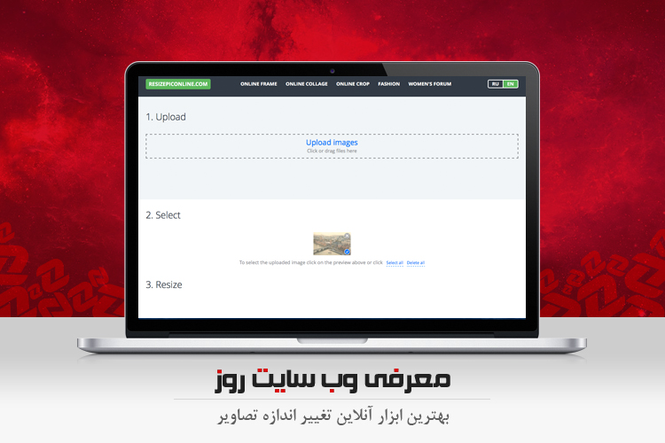 وبگرد: بهترین ابزار آنلاین تغییر اندازه، فرمت و کیفیت تصاویر
