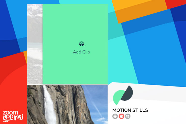 اپلیکیشن موشن استیلز - Motion Stills گوگل برای آیفون- زوم‌اپ