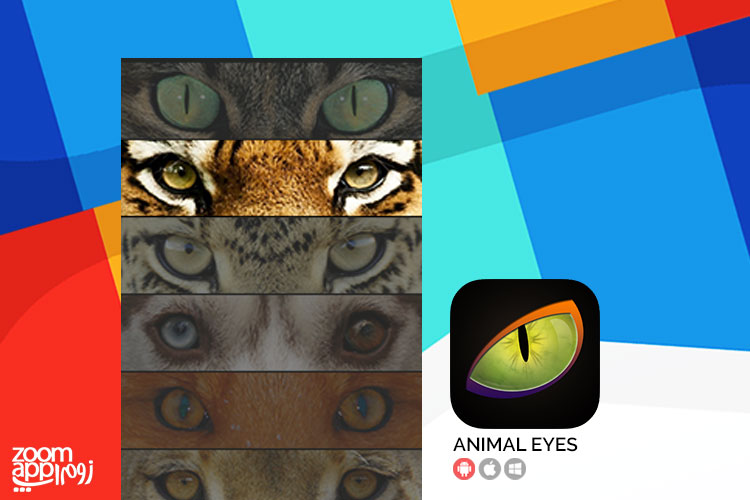 ترکیب و ساخت تصویر کلاژ از چشم انسان و حیوان در Animal Eyes - زوم‌اپ