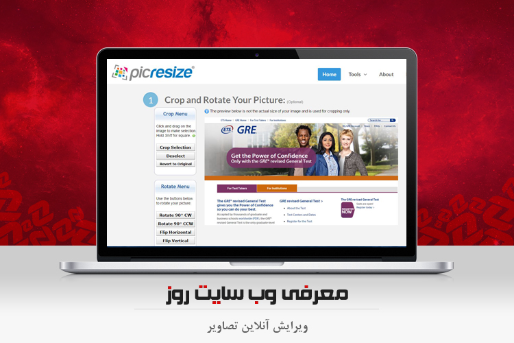 وبگرد: تصاویر خود را آنلاین ویرایش کنید