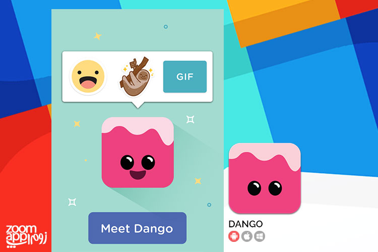 اپلیکیشن Dango: تشخیص هوشمند پیام ها و پیشنهاد استیکر - زوم اپ