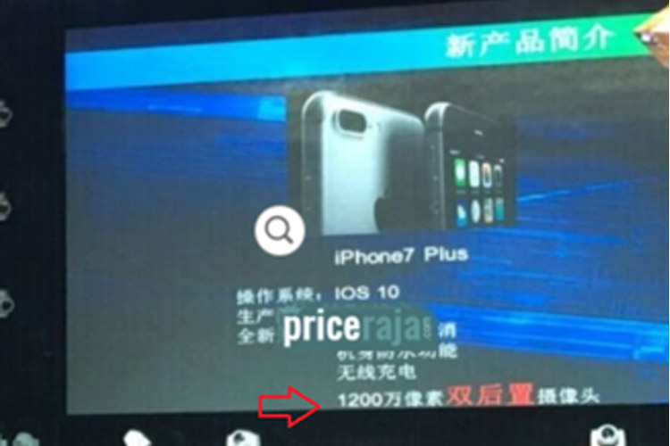 دوربین دوگانه آیفون 7‌ پلاس با افشای تصویری از جلسه داخلی فاکسکان تایید شد