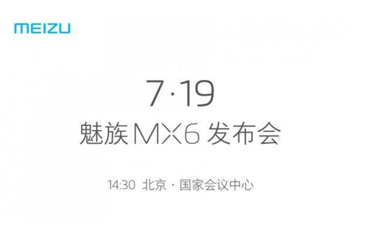 گوشی Meizu MX6 روز ۲۹ تیر معرفی می شود