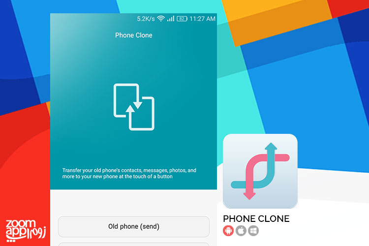 انتقال اطلاعات هنگام خرید گوشی هواوی با Phone Clone - زوم اپ