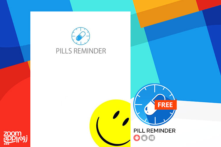 اپلیکیشن Pill Reminder: یادآوری مصرف قرص و دارو - زوم اپ