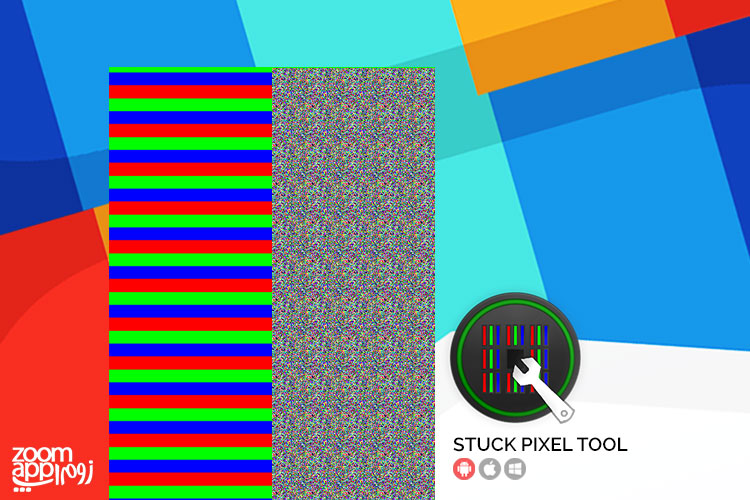 اپلیکیشن Stuck Pixel Tool: تعمیر پیکسل های مشکل دار در صفحه نمایش - زوم اپ