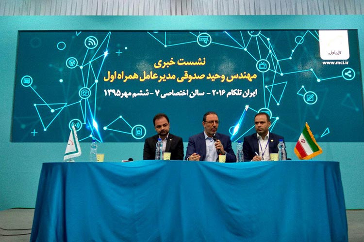 مدیرعامل همراه اول: ارائه VoLTE و تماس وای فای به کاربران در انتظار تأیید