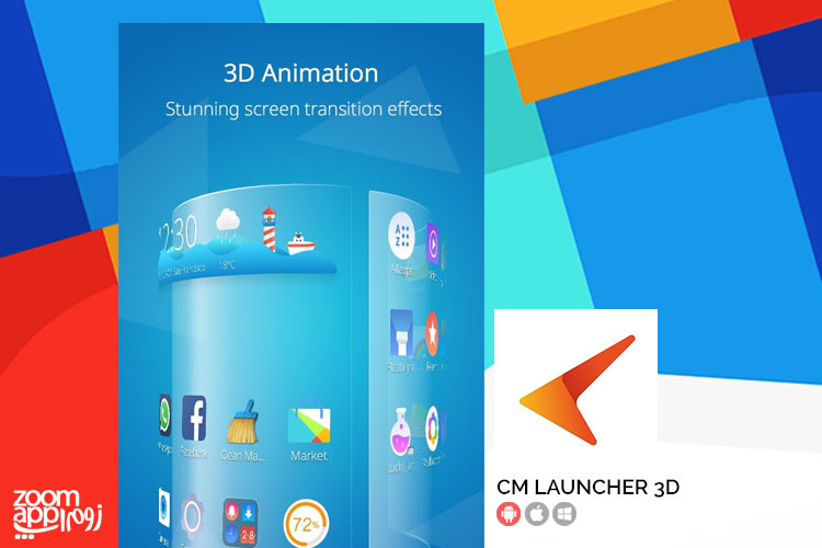 اپلیکیشن CM Launcher 3D: لانچر ساده و سریع در اندروید - زوم اپ