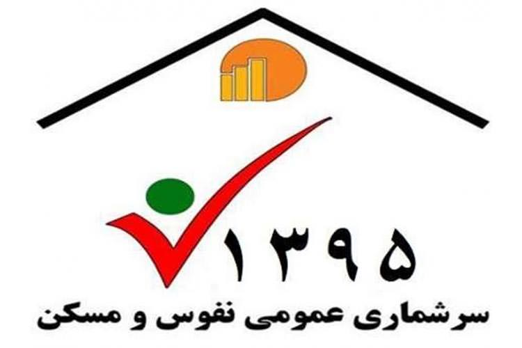 سرشماری برای نخستین بار در ایران اینترنتی برگزار می‌شود