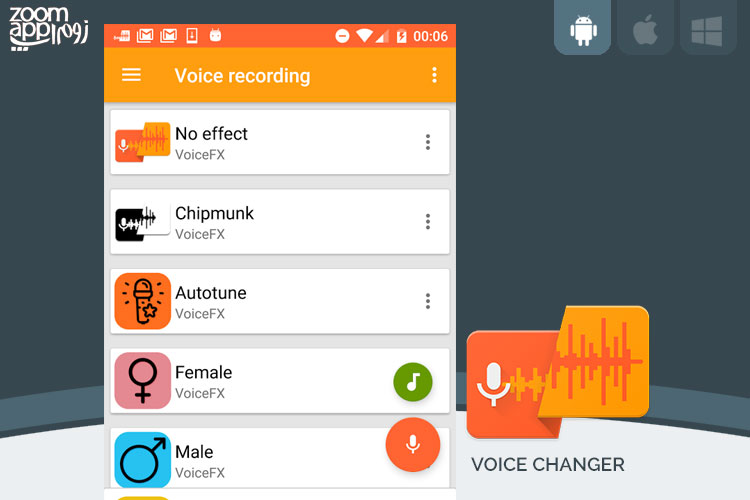 برنامه Voice Changer: صدای خود را تغییر دهید - زوم اپ