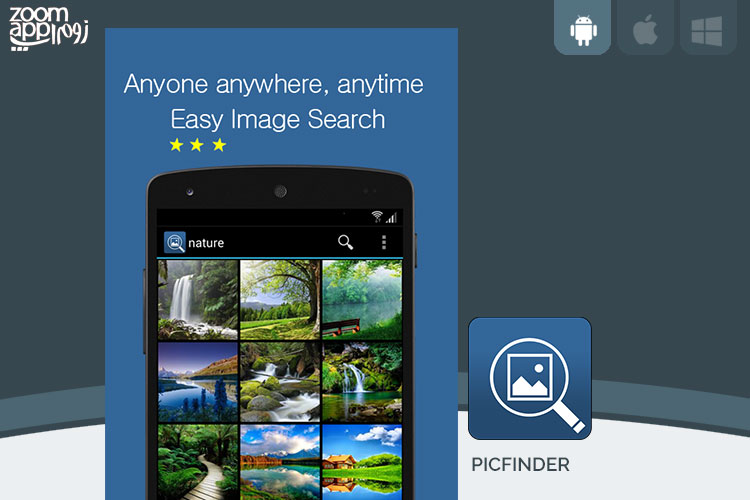 برنامه PicFinder: جستجوی تصاویر بدون نیاز به مرورگر - زوم اپ