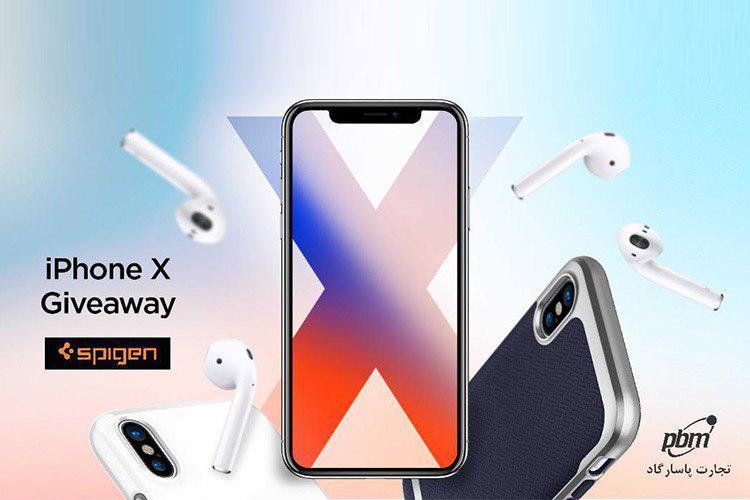 مراسم رونمایی آیفون X با معرفی اسپیگن به عنوان پارتنر اپل