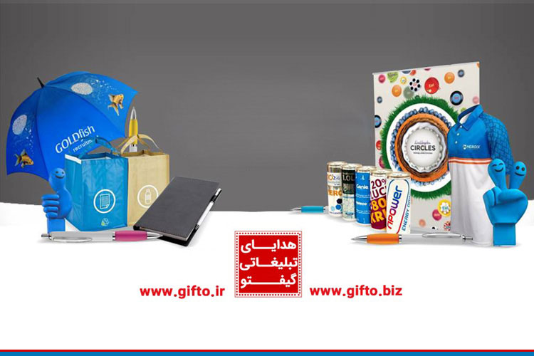 ۵ دلیل مهم برای استفاده از هدایای تبلیغاتی