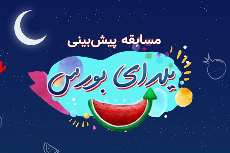 این عدد ۵ رقمی را وارد کنید و آیفون ۸ بگیرید!