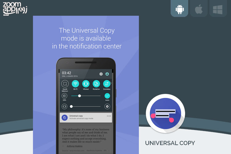 برنامه universal copy: آرشیو متن های کپی شده در اندروید - زوم اپ