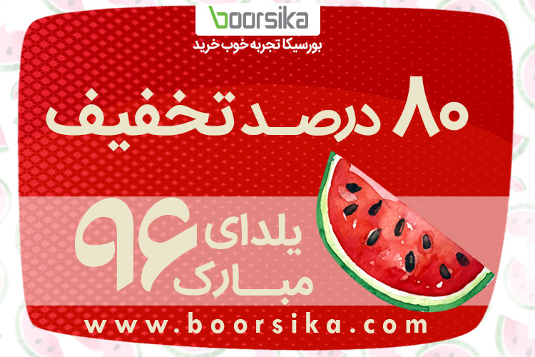 جوجه های آخر پاییز را در بورسیکا بشمارید...