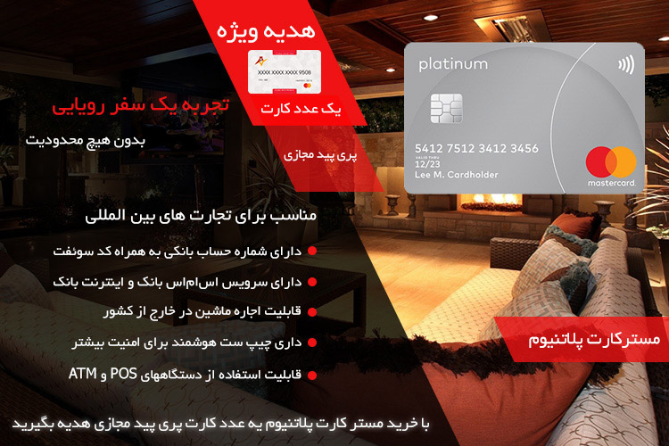 ویژن کارت ایرانیان نمایندگی رسمی ویزا کارت و مستر کارت در ایران