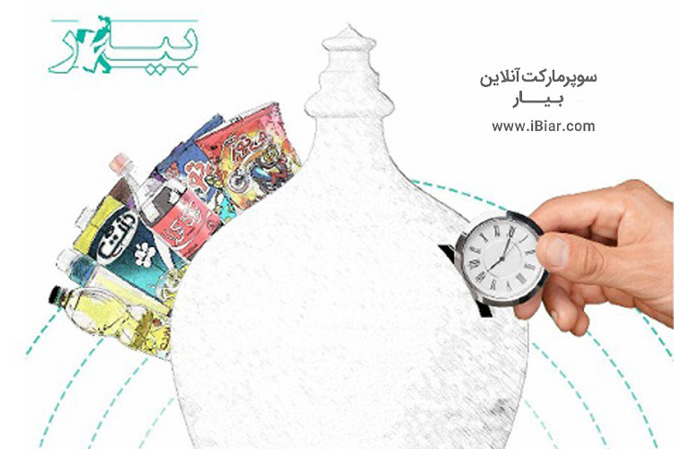 از سوپرمارکت محله تان آنلاین خرید کنید