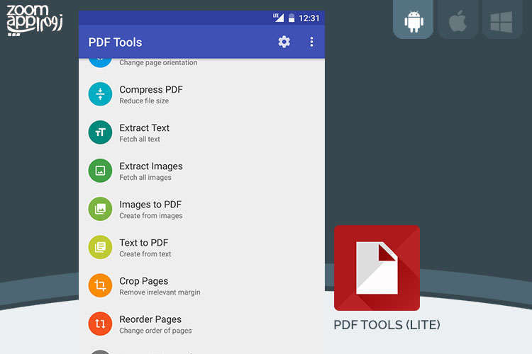 برنامه PDF Tools: مدیریت فایل های PDF - زوم اپ
