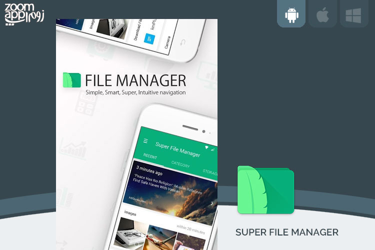 برنامه Super File Manager: مدیریت فایل ها در محیطی جذاب - زوم اپ