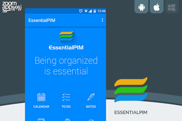 برنامه EssentialPIM: ثبت اطلاعات شخصی و مناسبت های تقویمی - زوم اپ