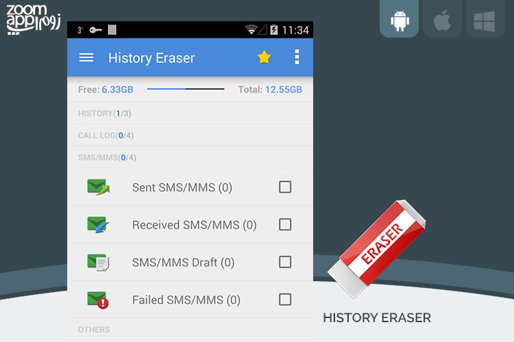 برنامه History Eraser: حذف تاریخچه فعالیت های کاربر - زوم اپ
