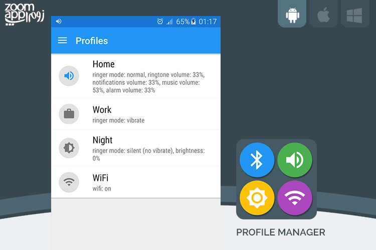 برنامه Profile Manager: ساخت و تغییر پروفایل های مختلف در اندروید - زوم اپ