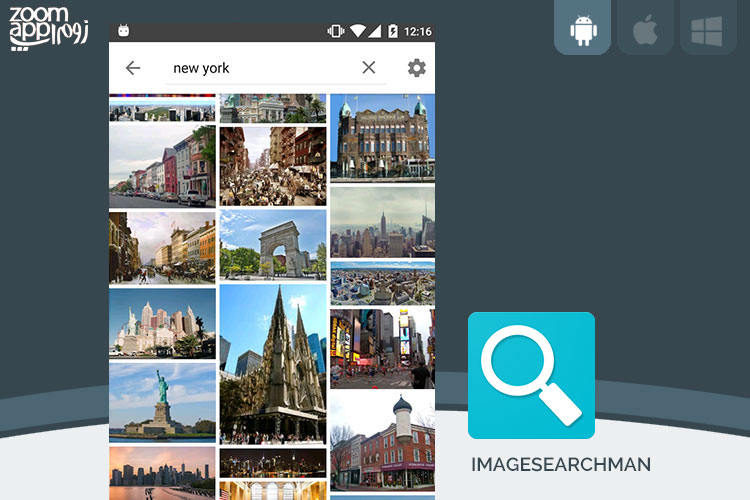 برنامه ImageSearchMan: جستجو و ذخیره تصاویر بدون نیاز به مرورگر - زوم اپ