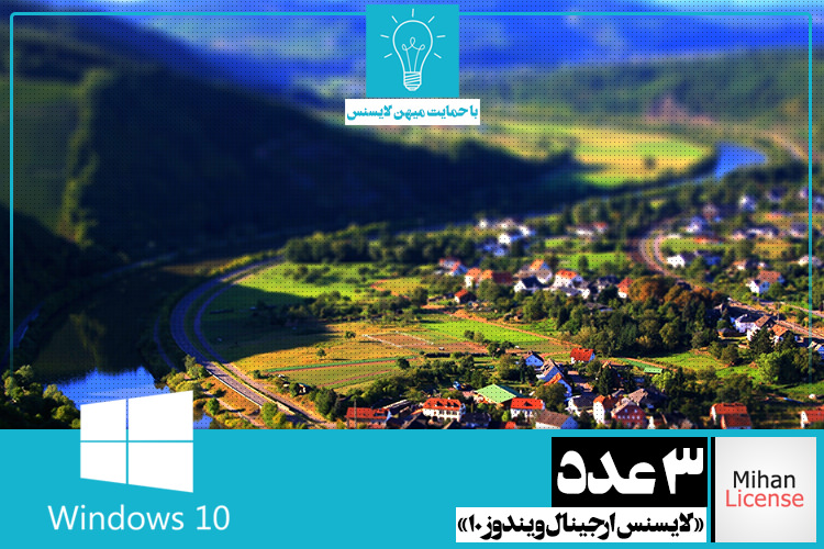 پازل: روستاهای همسایه | جایزه هفته: سه عدد لایسنس ارجینال Windows 10