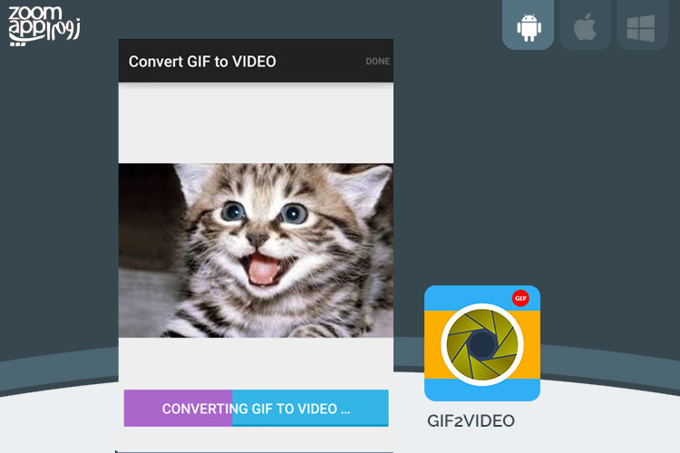 برنامه GIF2VIDEO: ابزار تبدیل فایل گیف به ویدیو - زوم اپ