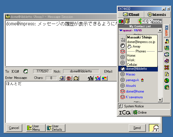 icq 1996