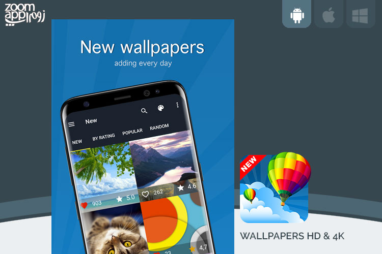 برنامه Wallpapers HD & 4K: مجموعه تصاویر جذاب برای تصویر زمینه اندروید - زوم اپ