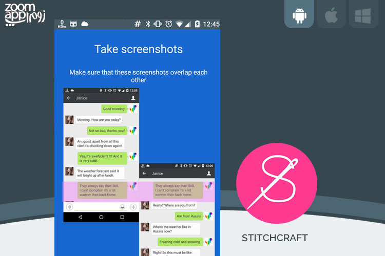 برنامه Stitchcraft: ثبت اسکرین شات های بلند - زوم اپ